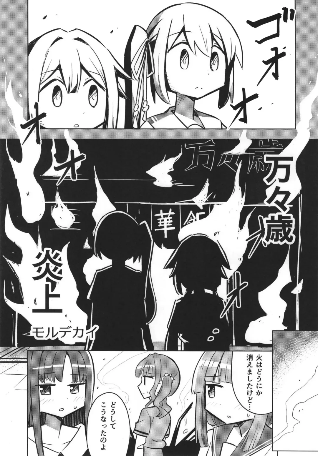 Mahou Shoujo BAD END Goudou - Magical Girl BADEND Anthology Fhentai - Page 67