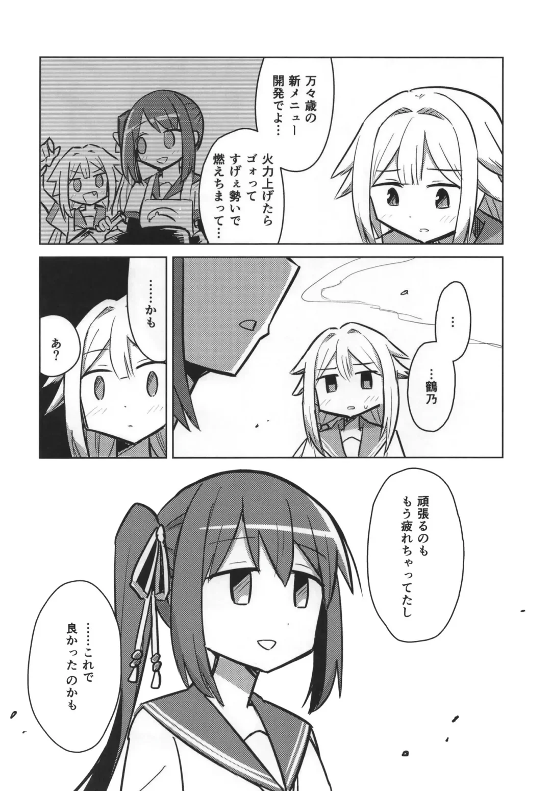 Mahou Shoujo BAD END Goudou - Magical Girl BADEND Anthology Fhentai - Page 68