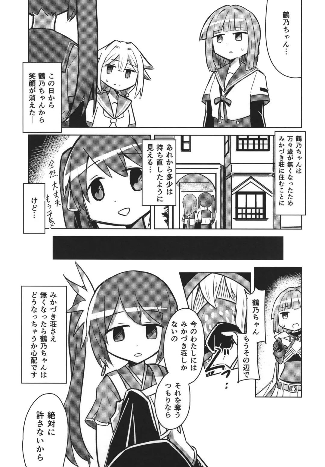 Mahou Shoujo BAD END Goudou - Magical Girl BADEND Anthology Fhentai - Page 69