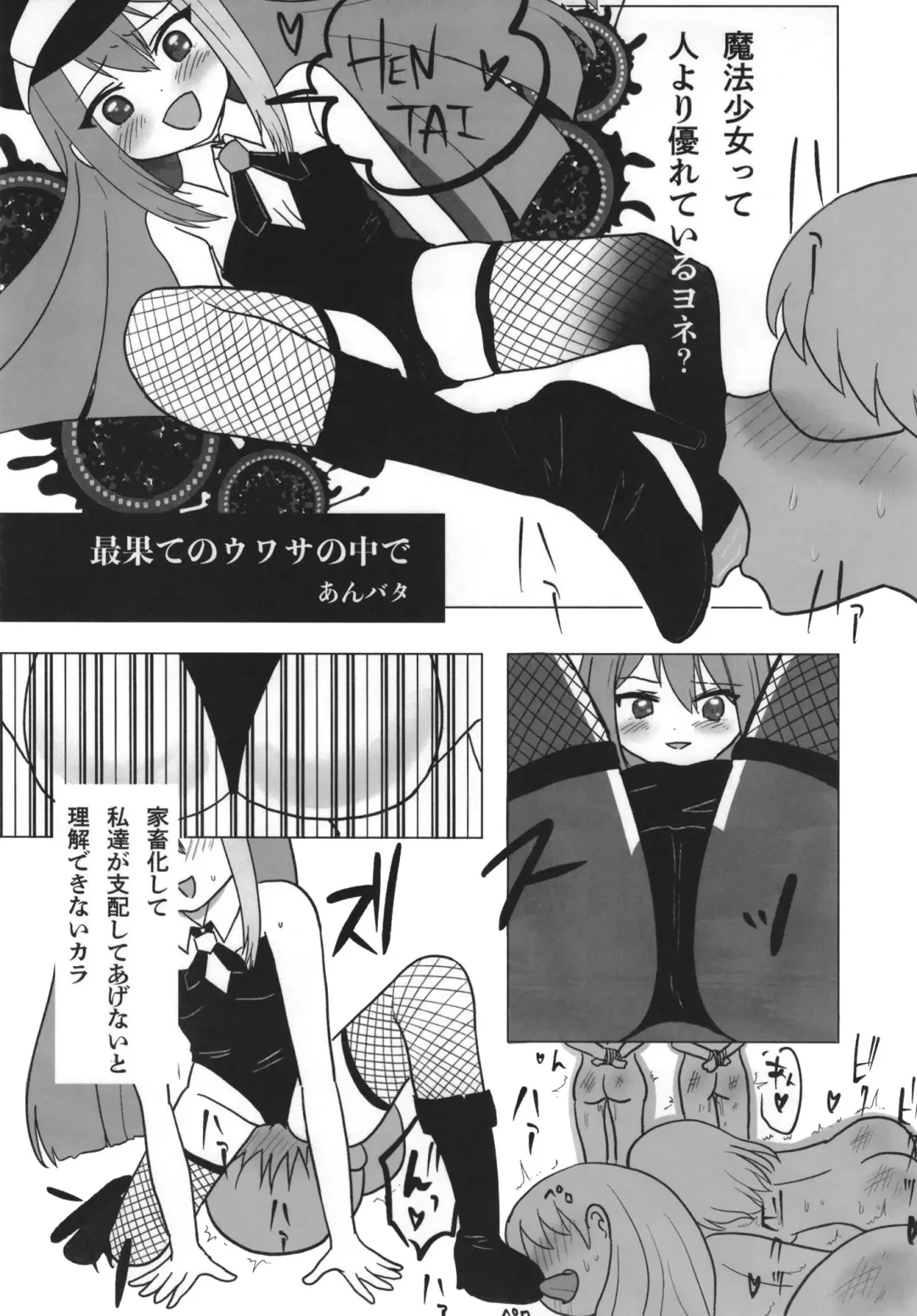 Mahou Shoujo BAD END Goudou - Magical Girl BADEND Anthology Fhentai - Page 71