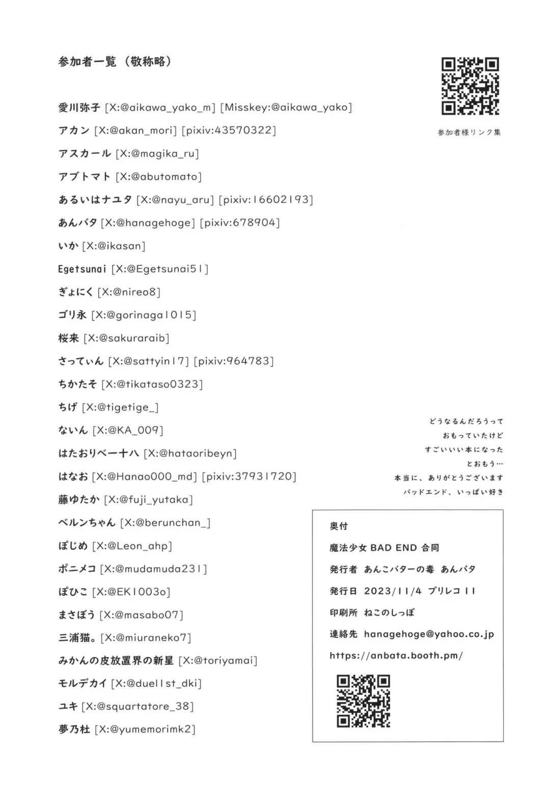 Mahou Shoujo BAD END Goudou - Magical Girl BADEND Anthology Fhentai - Page 78