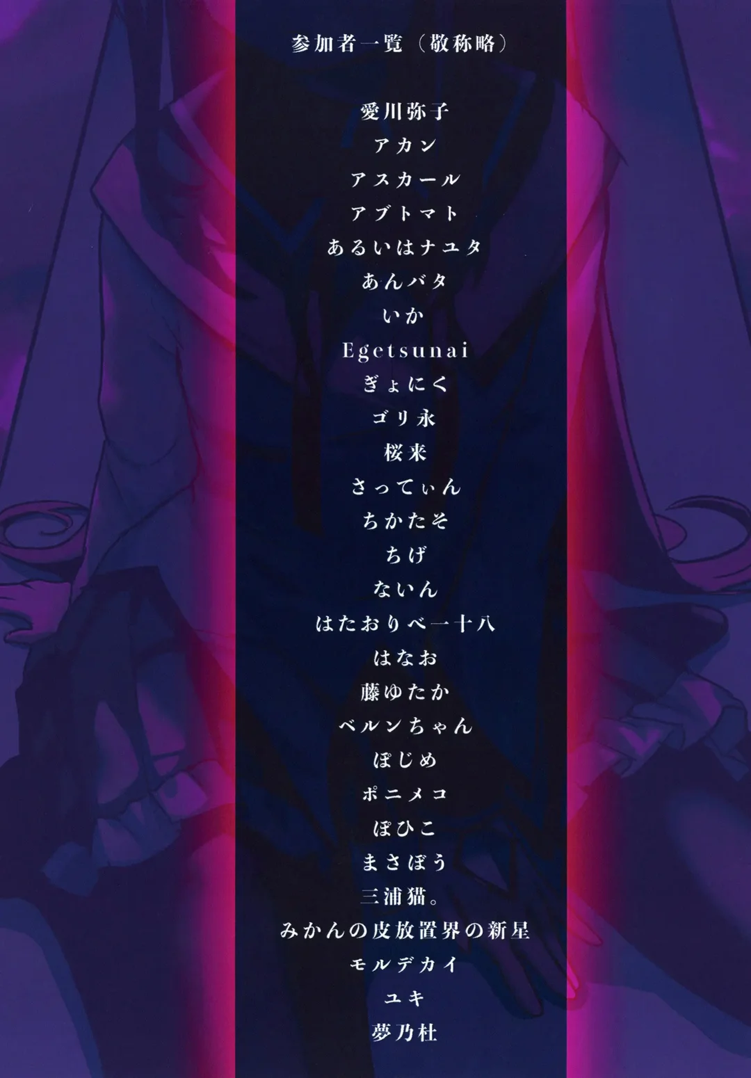 Mahou Shoujo BAD END Goudou - Magical Girl BADEND Anthology Fhentai - Page 80