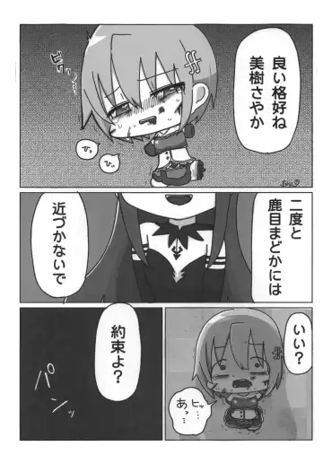 Mahou Shoujo BAD END Goudou - Magical Girl BADEND Anthology Fhentai - Page 14