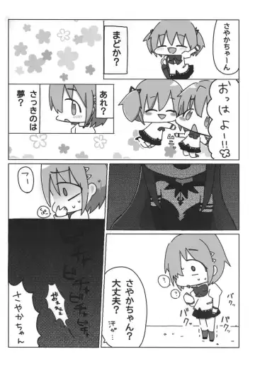 Mahou Shoujo BAD END Goudou - Magical Girl BADEND Anthology Fhentai - Page 15