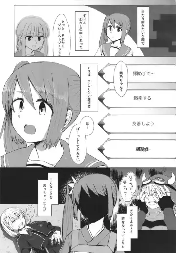 Mahou Shoujo BAD END Goudou - Magical Girl BADEND Anthology Fhentai - Page 63