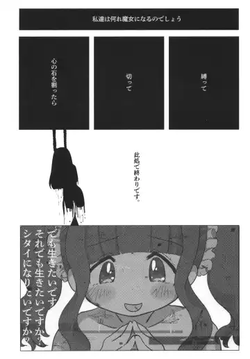 Mahou Shoujo BAD END Goudou - Magical Girl BADEND Anthology Fhentai - Page 76
