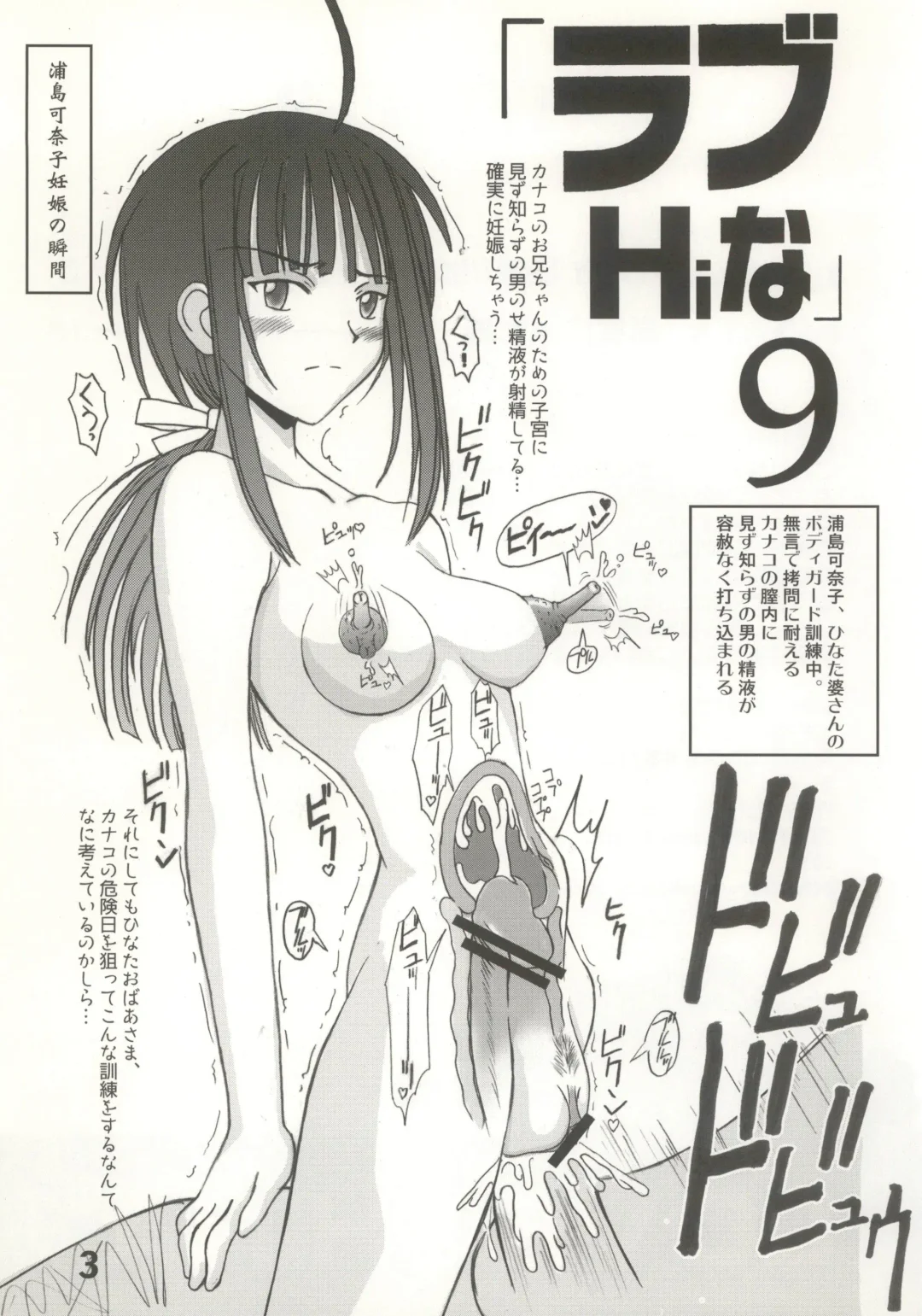[Aim] Love Hina 9 Fhentai - Page 3