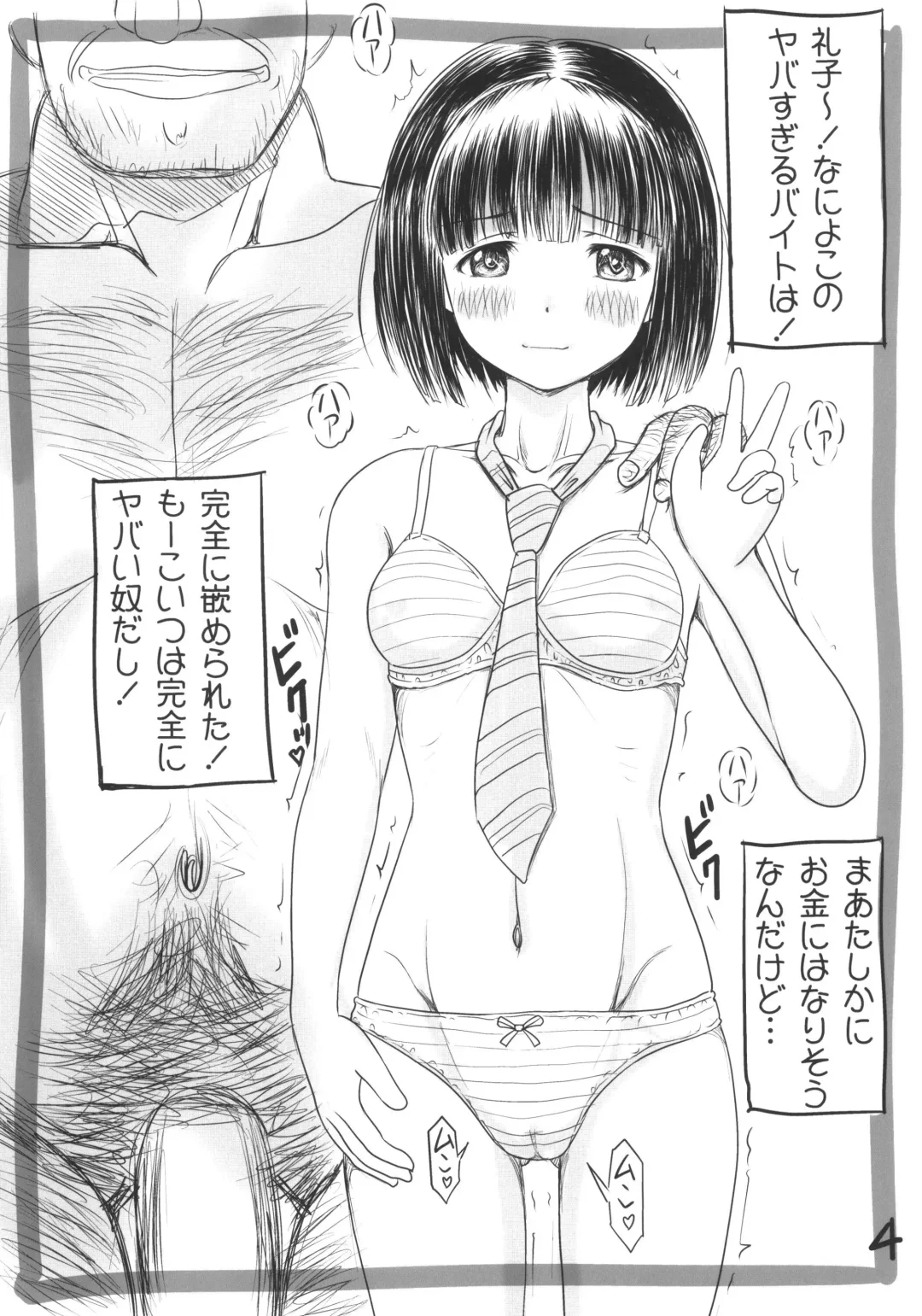 [Aim] Super Cubnushi JK no Economical Hakushu Fhentai - Page 4