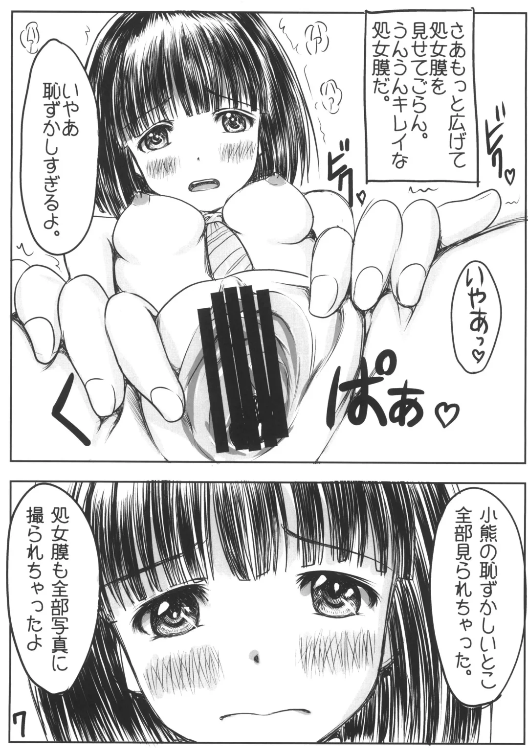 [Aim] Super Cubnushi JK no Economical Hakushu Fhentai - Page 7