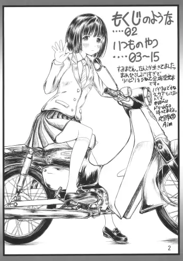 [Aim] Super Cubnushi JK no Economical Hakushu Fhentai - Page 2