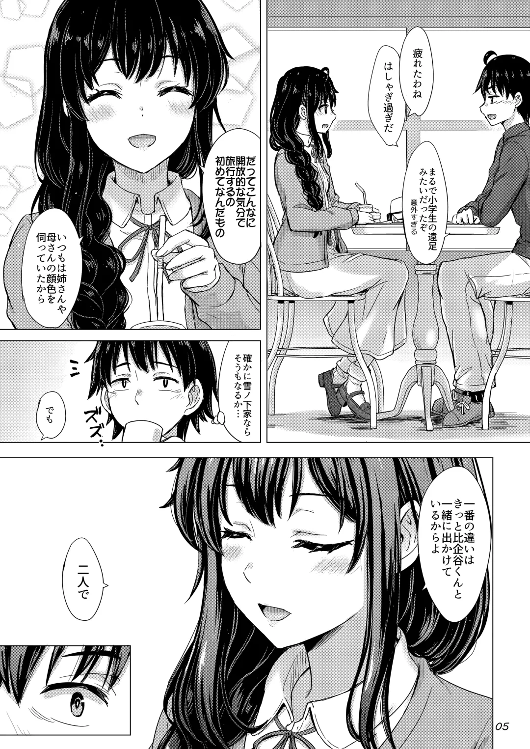 [Inanaki Shiki] Yukinoshita Shimai to Iyarashii Futari no Himegoto. - The Yukinoshita sisters each have sex with hachiman. Fhentai - Page 4