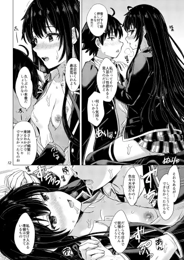 [Inanaki Shiki] Yukinoshita Shimai to Iyarashii Futari no Himegoto. - The Yukinoshita sisters each have sex with hachiman. Fhentai - Page 11