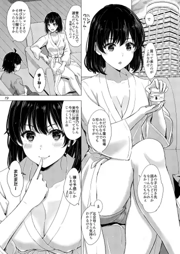 [Inanaki Shiki] Yukinoshita Shimai to Iyarashii Futari no Himegoto. - The Yukinoshita sisters each have sex with hachiman. Fhentai - Page 18