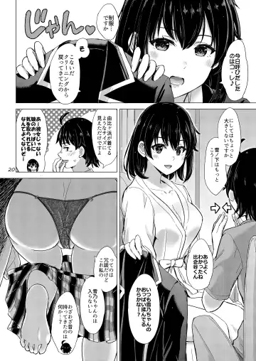 [Inanaki Shiki] Yukinoshita Shimai to Iyarashii Futari no Himegoto. - The Yukinoshita sisters each have sex with hachiman. Fhentai - Page 19