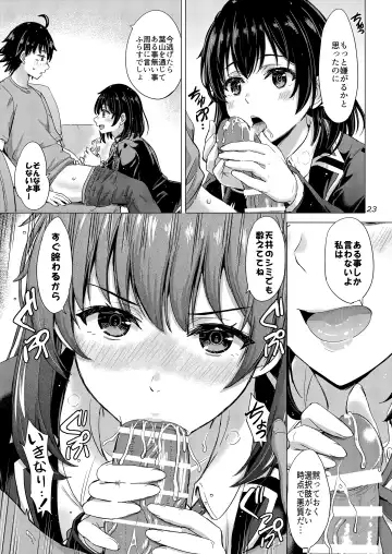 [Inanaki Shiki] Yukinoshita Shimai to Iyarashii Futari no Himegoto. - The Yukinoshita sisters each have sex with hachiman. Fhentai - Page 22