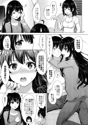 [Inanaki Shiki] Yukinoshita Shimai to Iyarashii Futari no Himegoto. - The Yukinoshita sisters each have sex with hachiman. Fhentai - Page 36