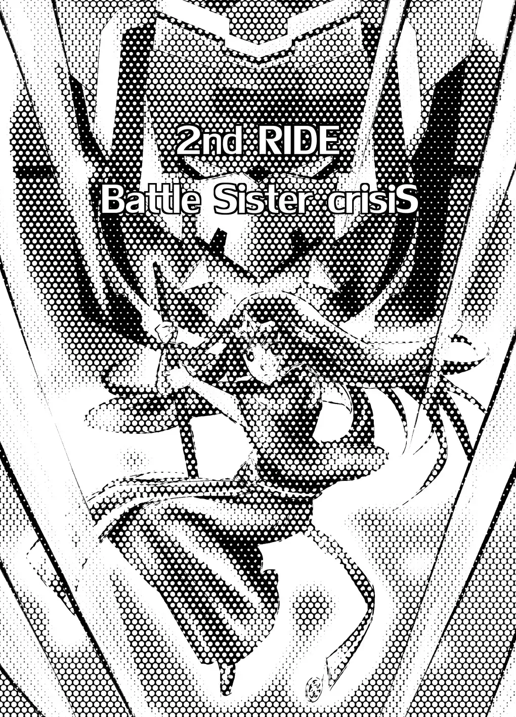 2nd RIDE -Battle Sister crisiS- Fhentai - Page 15