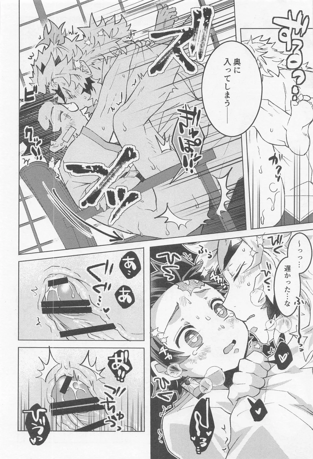 Kimi ni wa Doutei Kanawanai Fhentai - Page 17