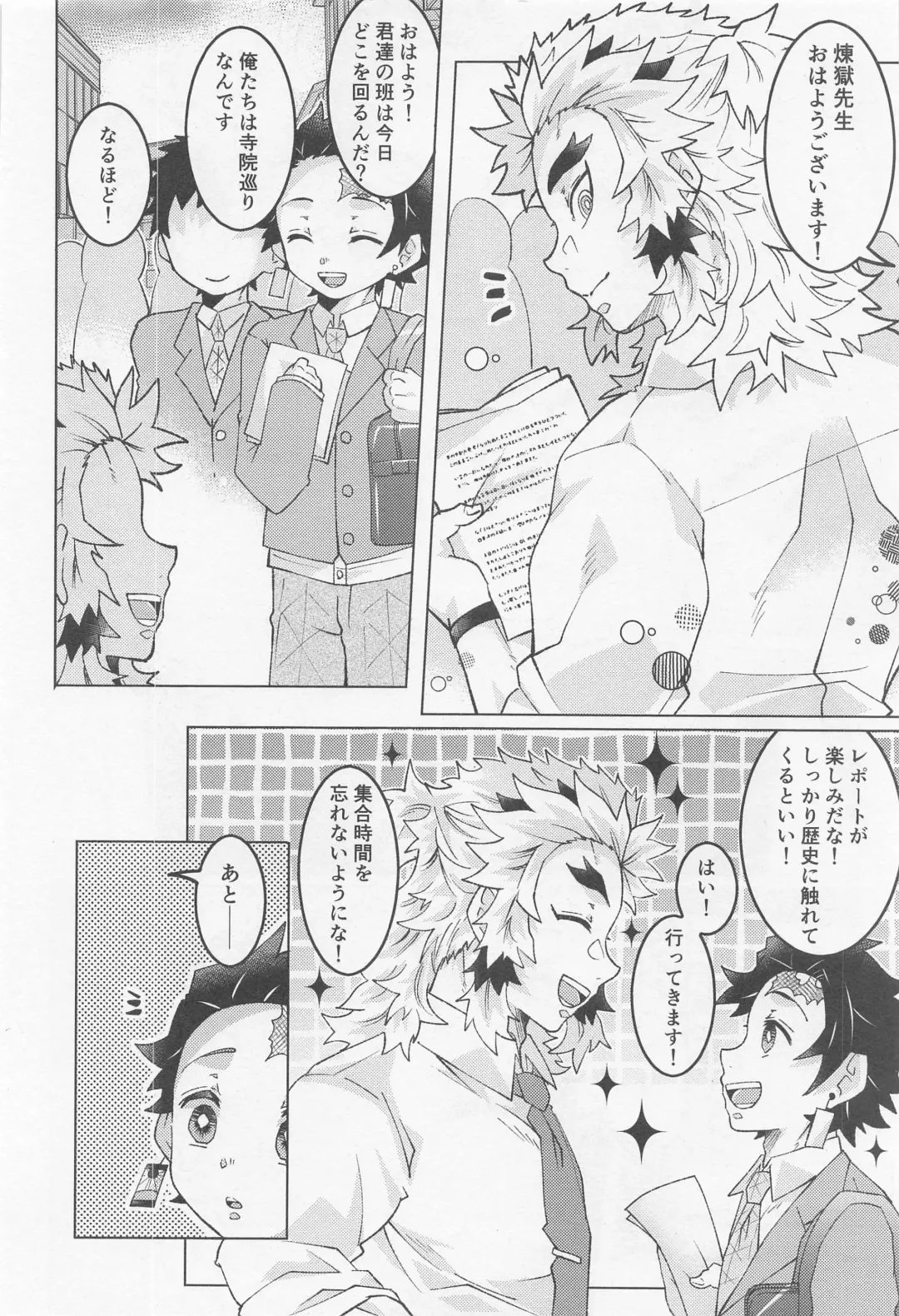 Kimi ni wa Doutei Kanawanai Fhentai - Page 21