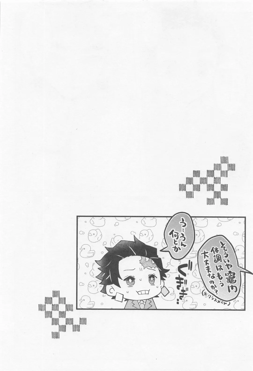 Kimi ni wa Doutei Kanawanai Fhentai - Page 23