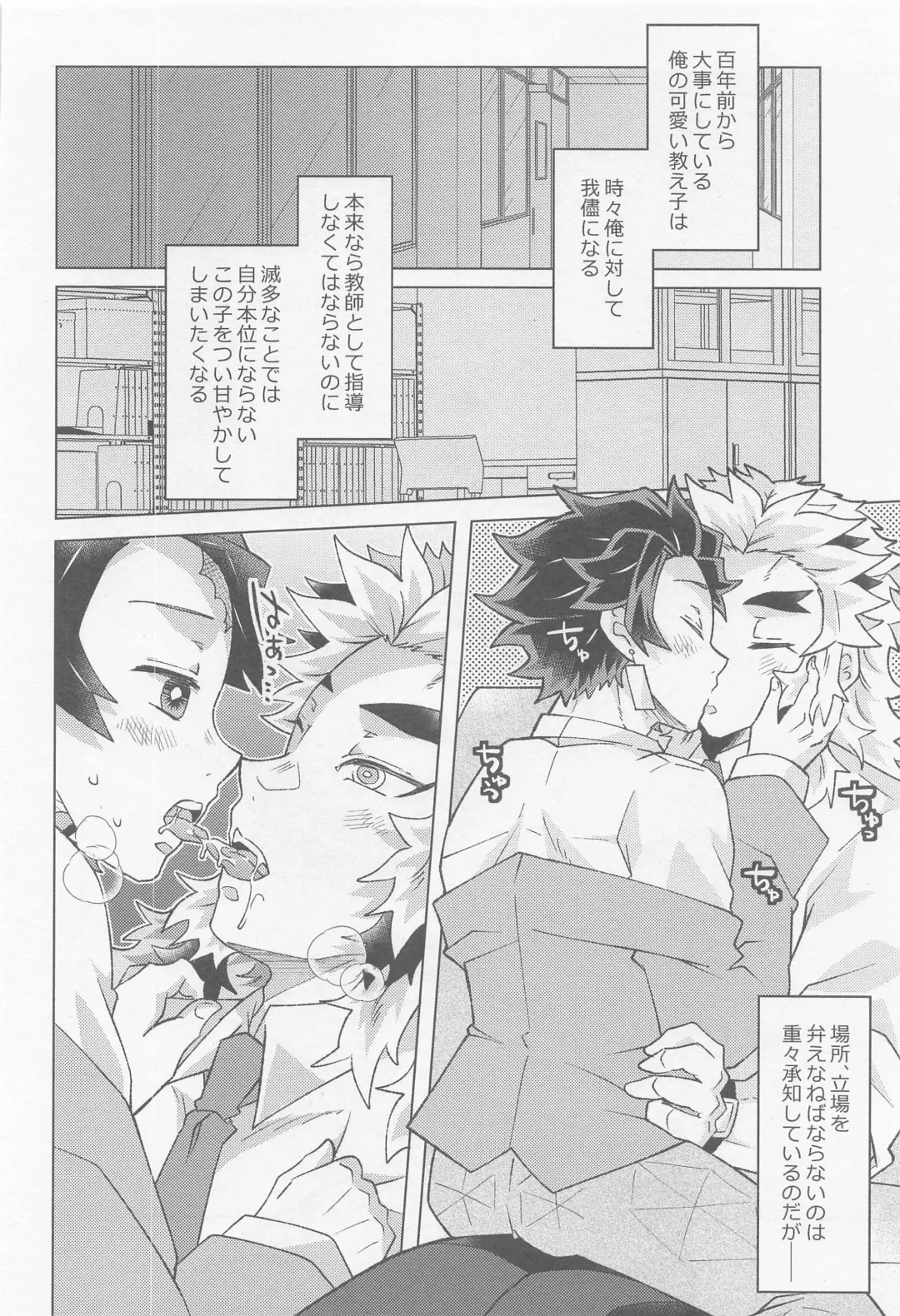 Kimi ni wa Doutei Kanawanai Fhentai - Page 25