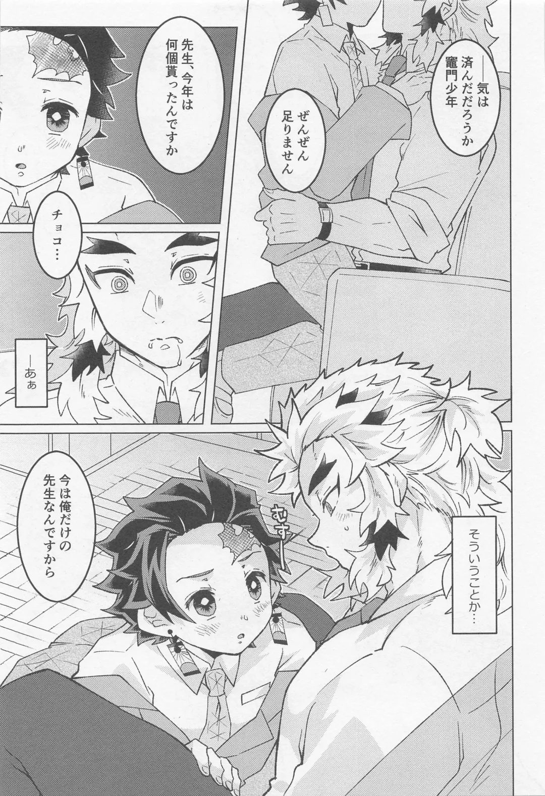 Kimi ni wa Doutei Kanawanai Fhentai - Page 26