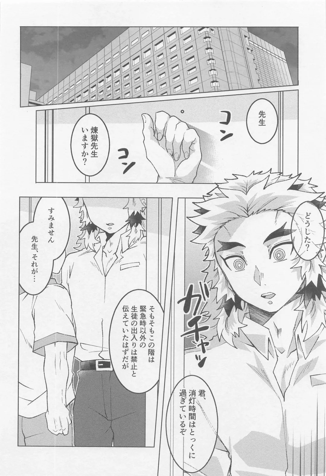 Kimi ni wa Doutei Kanawanai Fhentai - Page 3