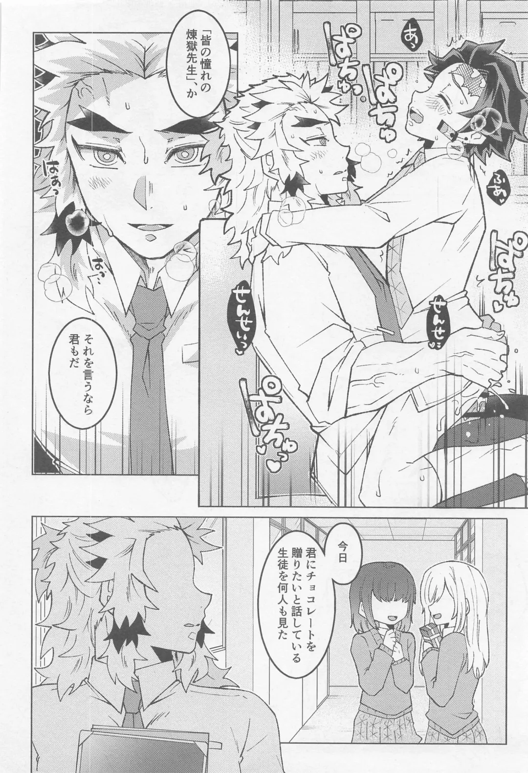 Kimi ni wa Doutei Kanawanai Fhentai - Page 33