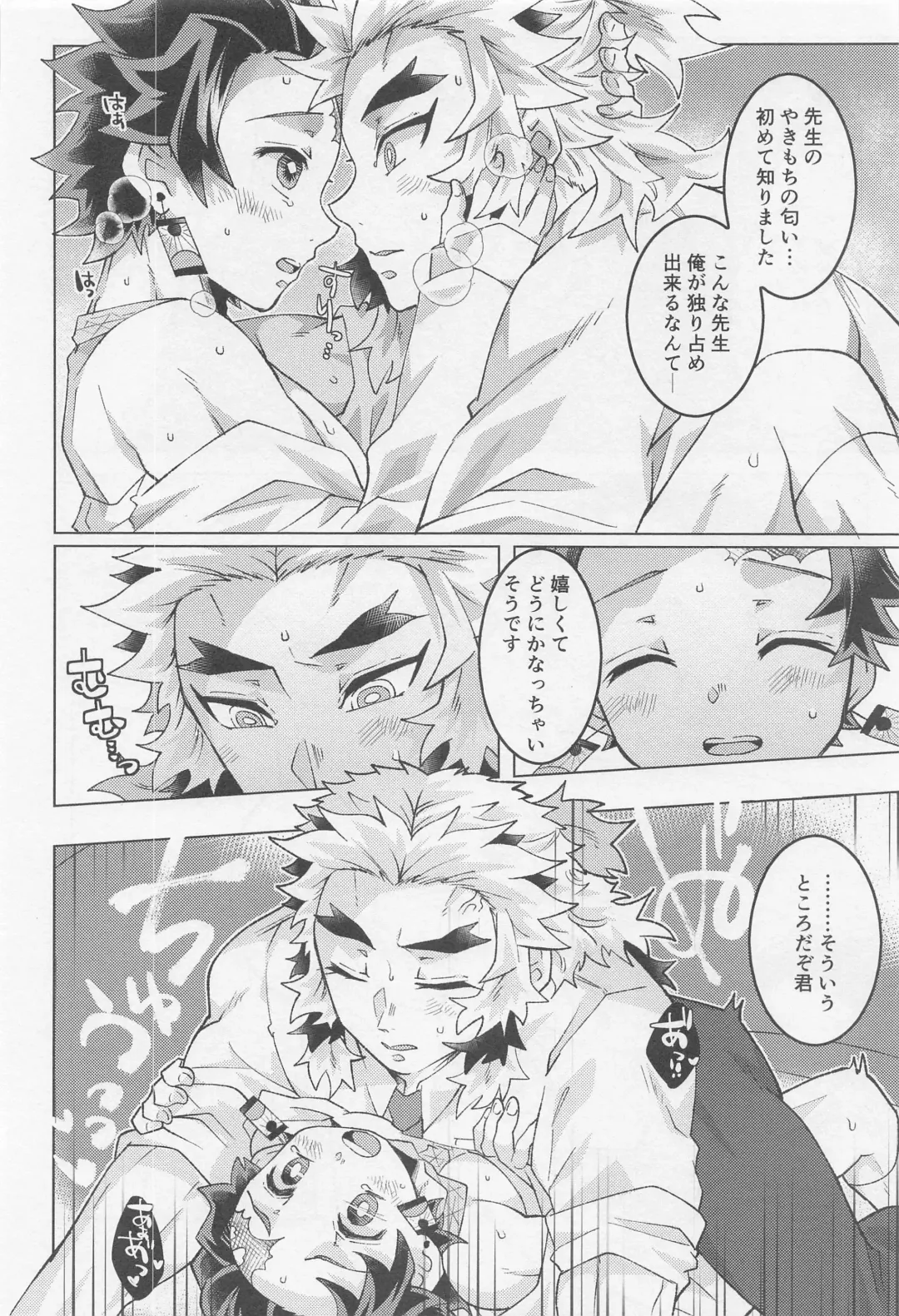 Kimi ni wa Doutei Kanawanai Fhentai - Page 37