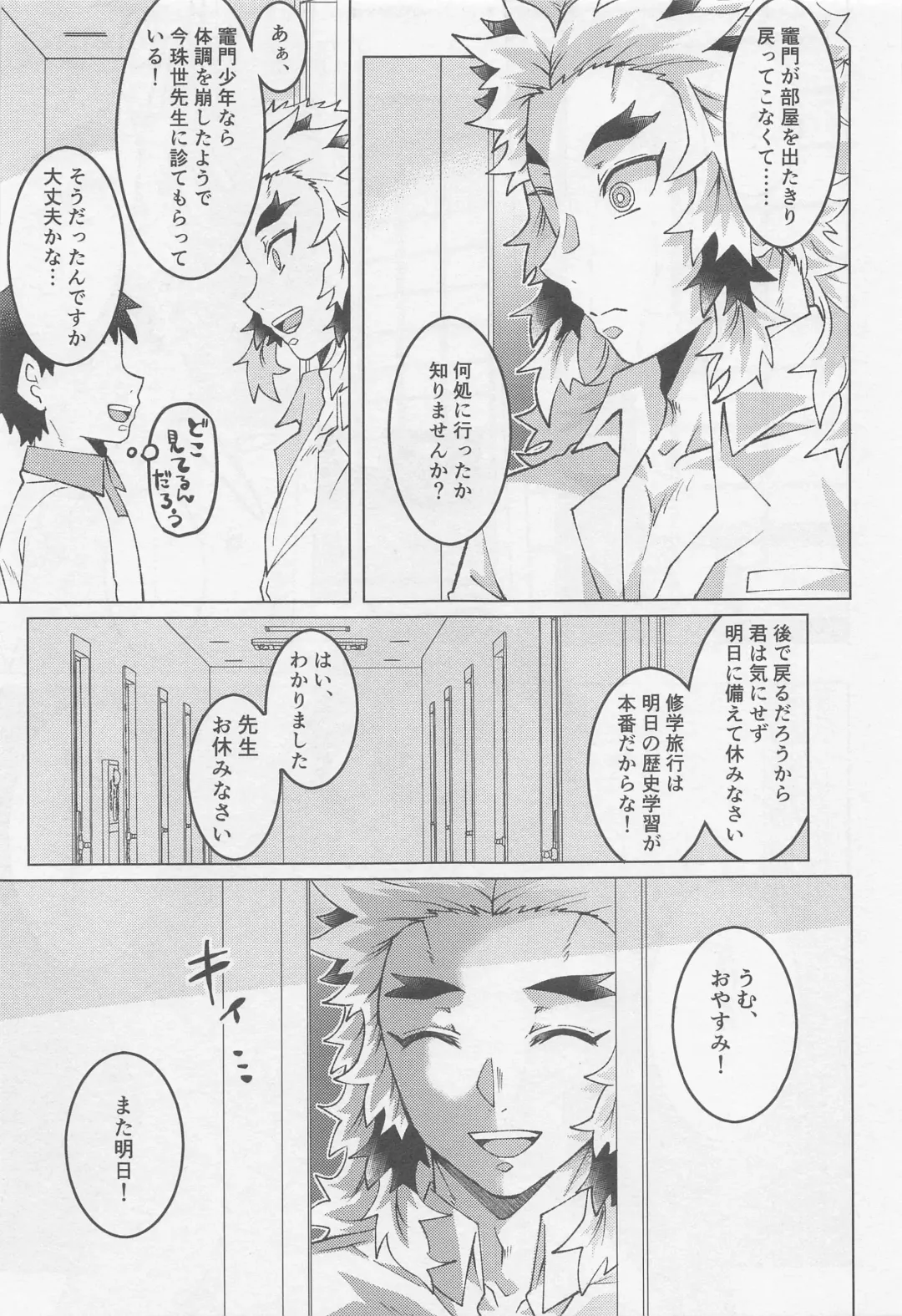 Kimi ni wa Doutei Kanawanai Fhentai - Page 4