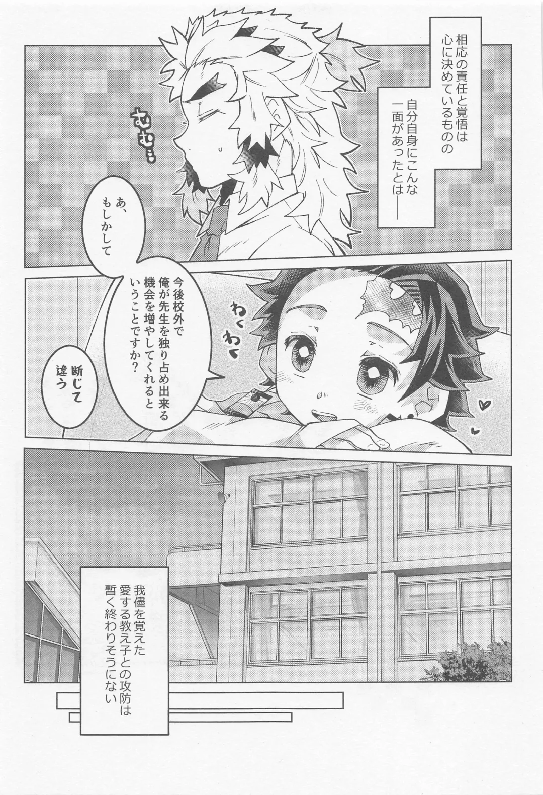 Kimi ni wa Doutei Kanawanai Fhentai - Page 42