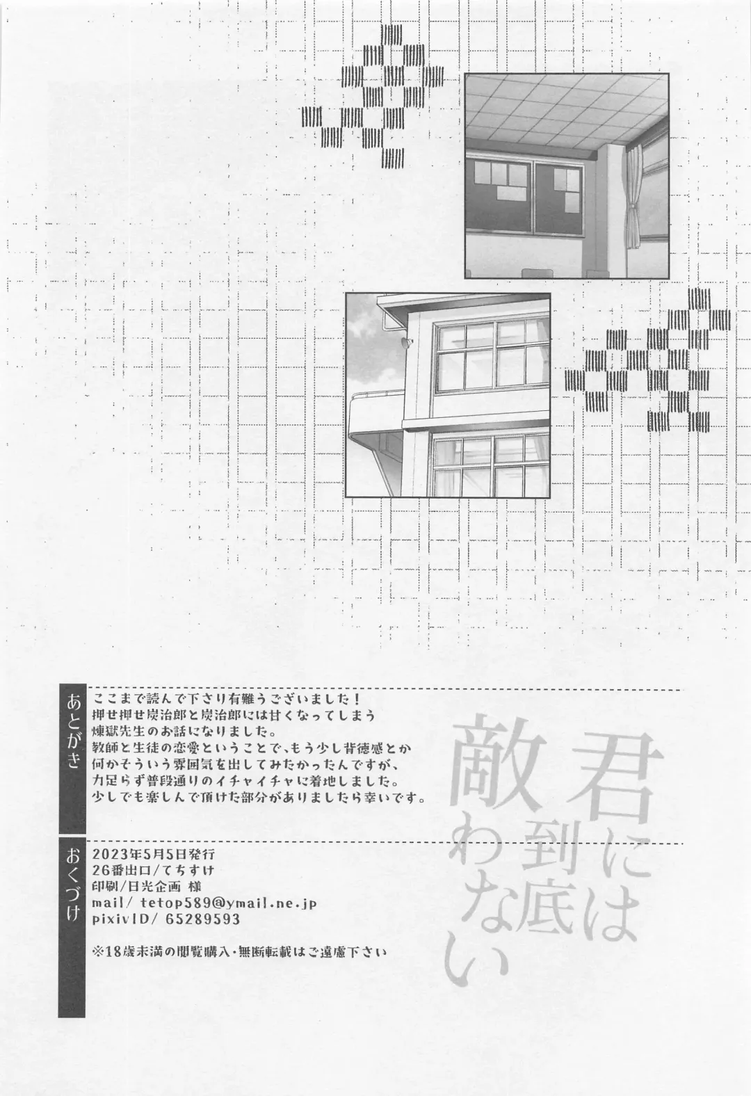 Kimi ni wa Doutei Kanawanai Fhentai - Page 45