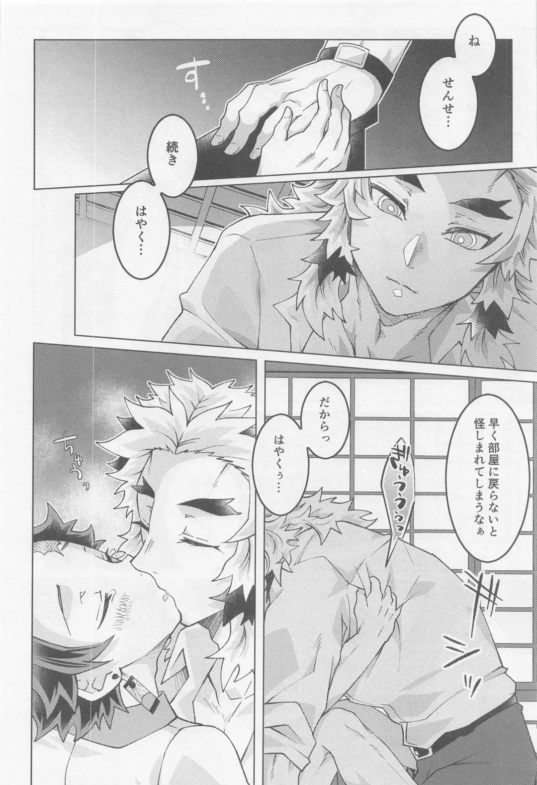 Kimi ni wa Doutei Kanawanai Fhentai - Page 7