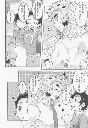 Kimi ni wa Doutei Kanawanai Fhentai - Page 21