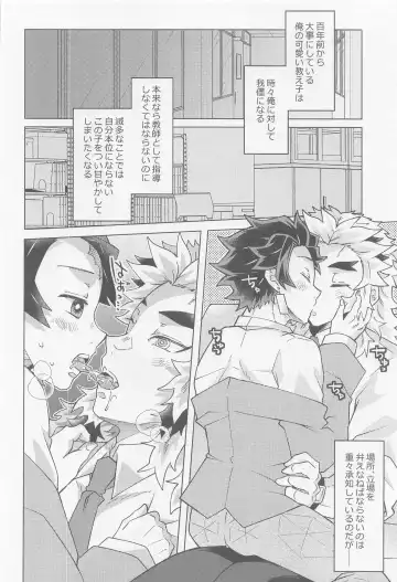 Kimi ni wa Doutei Kanawanai Fhentai - Page 25