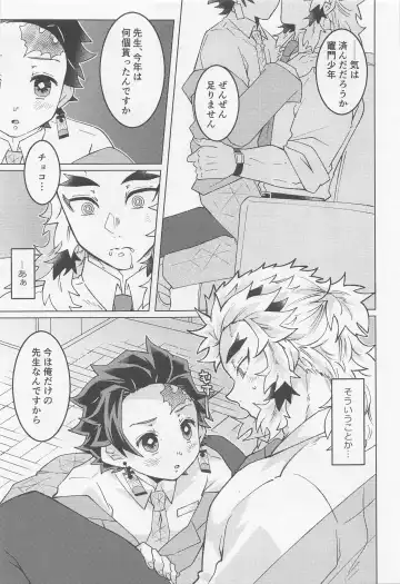 Kimi ni wa Doutei Kanawanai Fhentai - Page 26