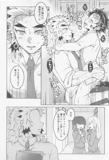 Kimi ni wa Doutei Kanawanai Fhentai - Page 33