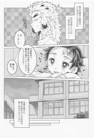 Kimi ni wa Doutei Kanawanai Fhentai - Page 42