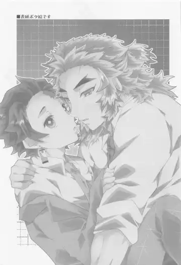 Kimi ni wa Doutei Kanawanai Fhentai - Page 44