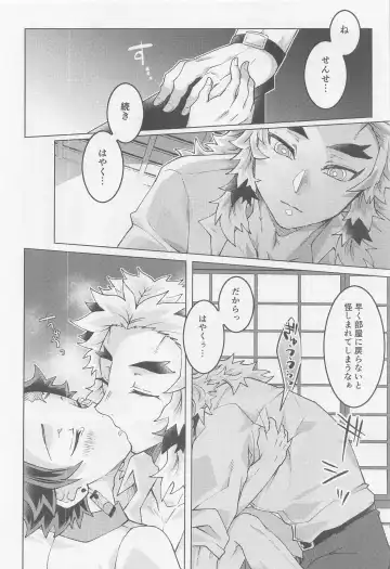 Kimi ni wa Doutei Kanawanai Fhentai - Page 7