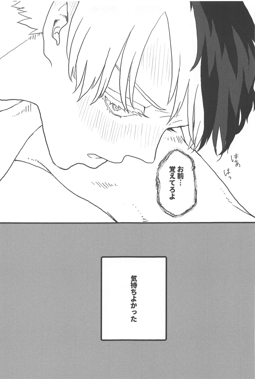 [Koma] Dakara, Yadatte Ittenda! - SO I SAY NO! Fhentai - Page 14