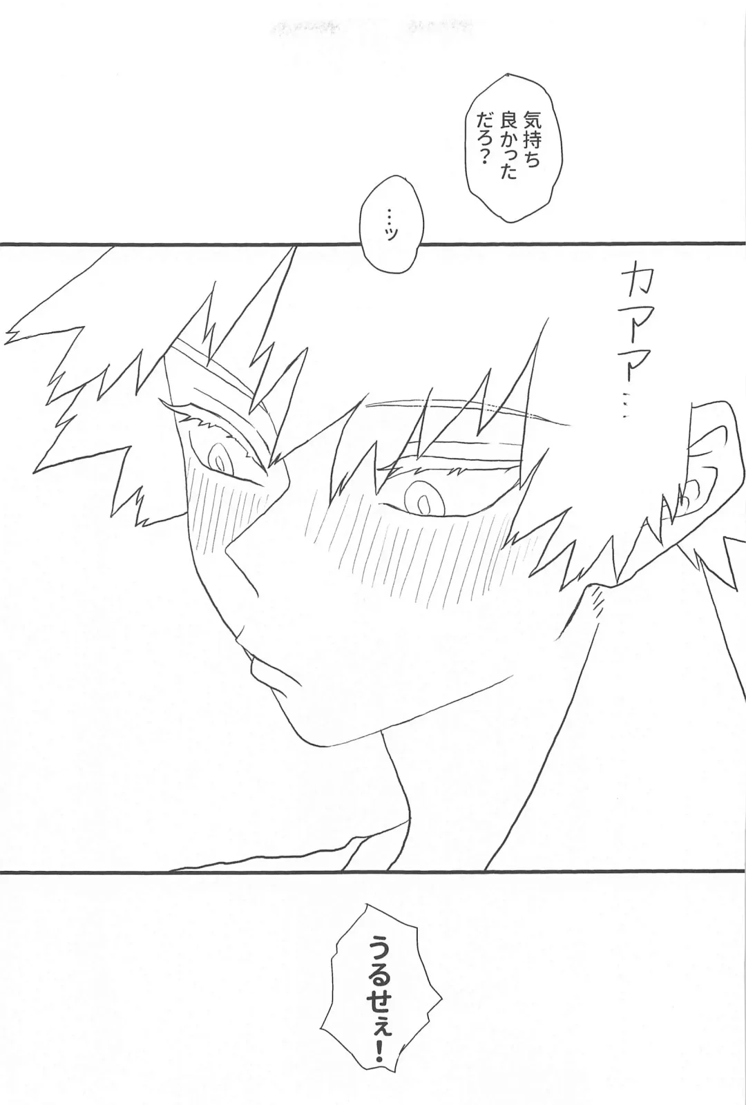 [Koma] Dakara, Yadatte Ittenda! - SO I SAY NO! Fhentai - Page 27