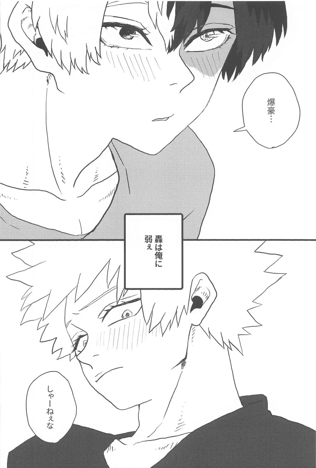 [Koma] Dakara, Yadatte Ittenda! - SO I SAY NO! Fhentai - Page 32