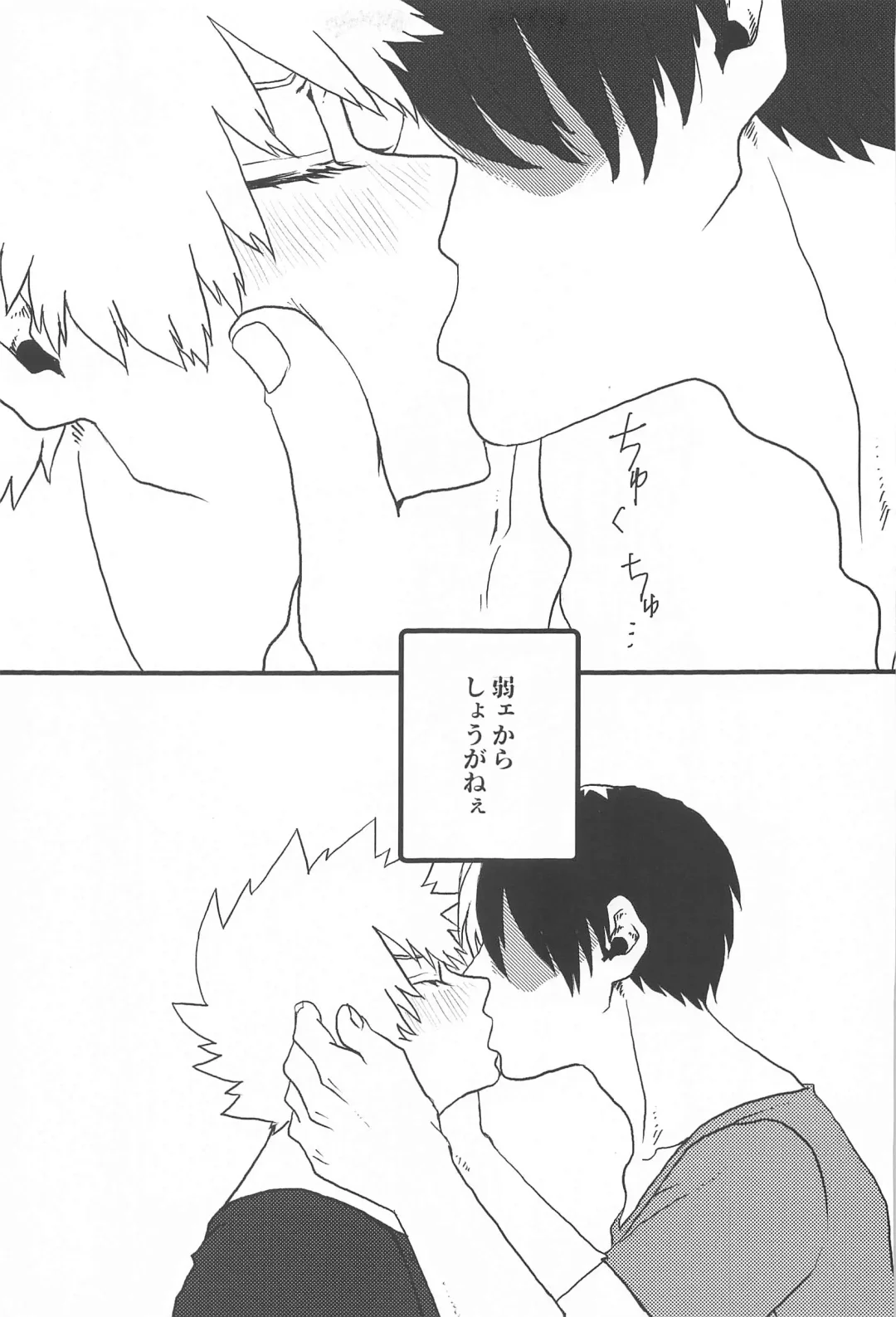 [Koma] Dakara, Yadatte Ittenda! - SO I SAY NO! Fhentai - Page 33