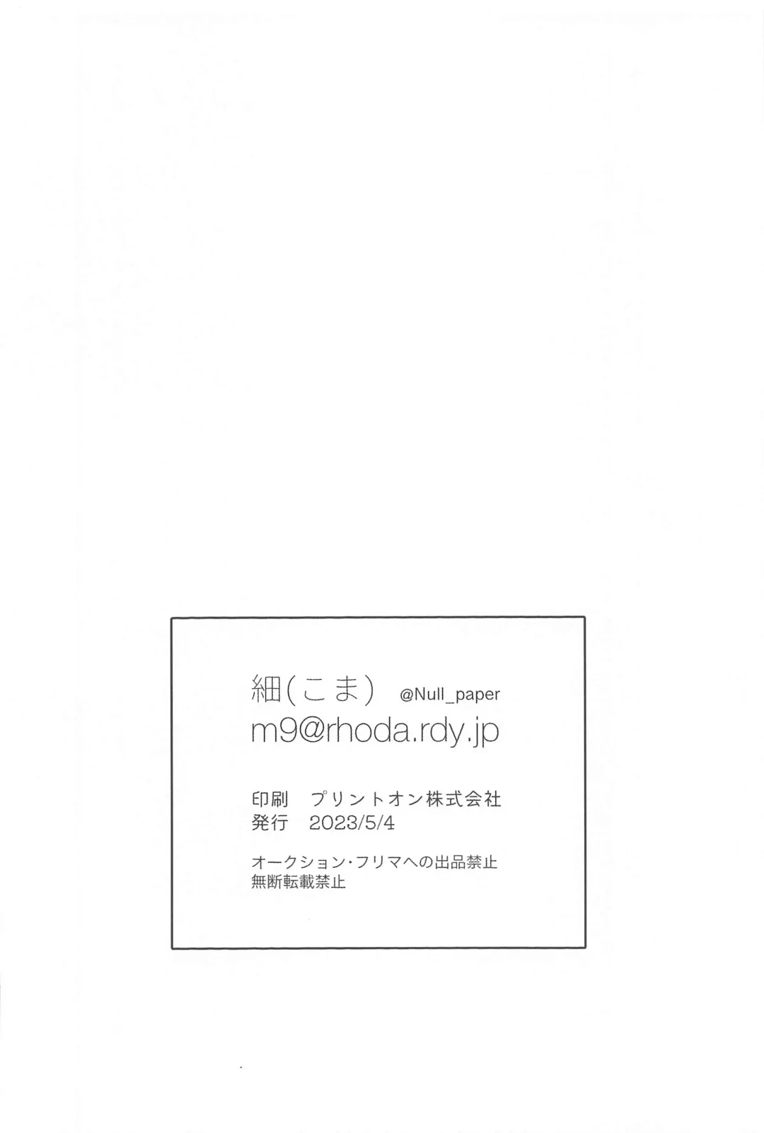 [Koma] Dakara, Yadatte Ittenda! - SO I SAY NO! Fhentai - Page 36