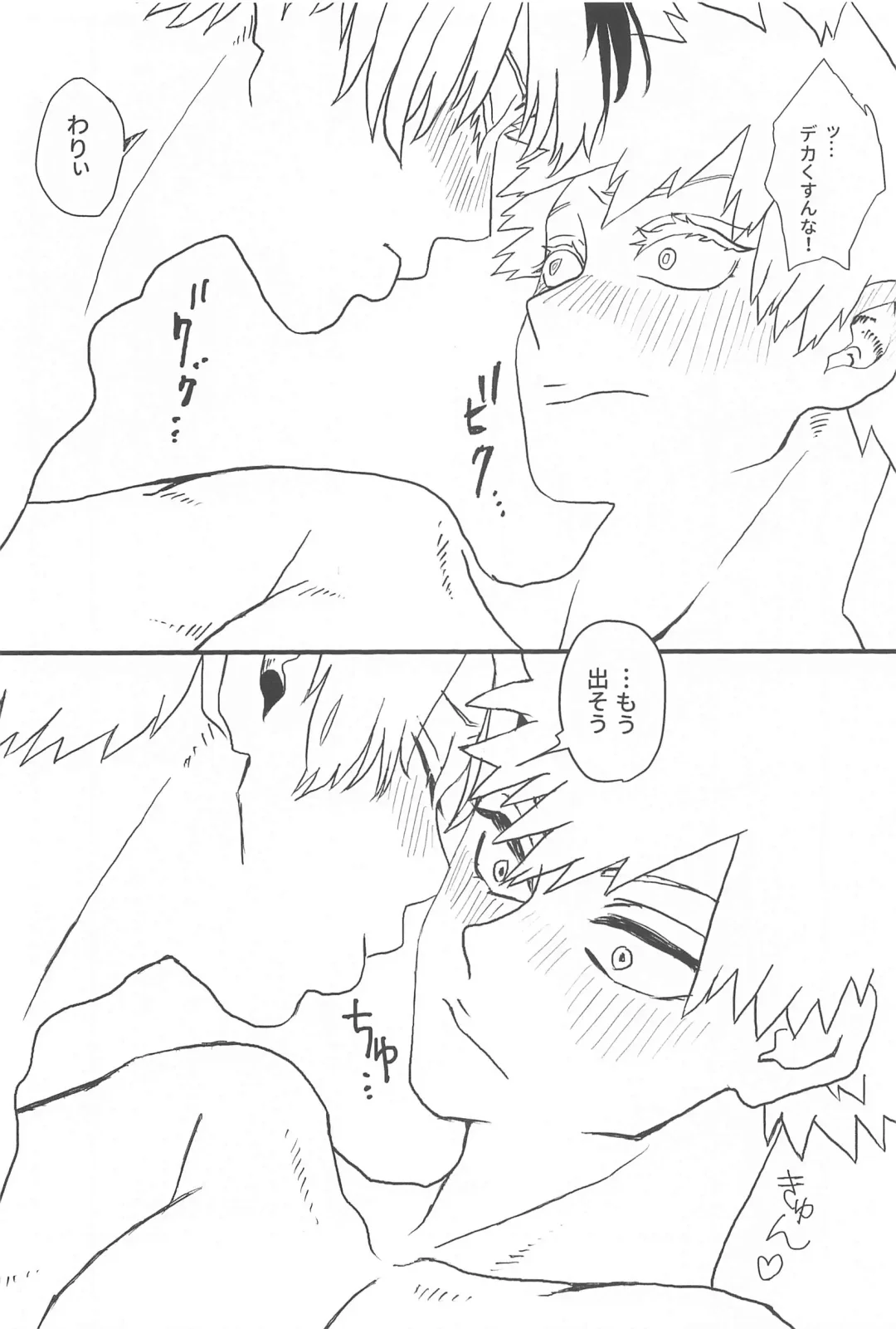 [Koma] Dakara, Yadatte Ittenda! - SO I SAY NO! Fhentai - Page 9