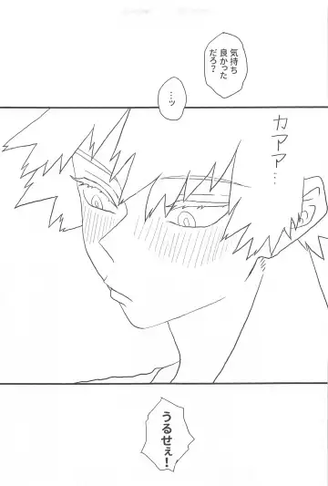 [Koma] Dakara, Yadatte Ittenda! - SO I SAY NO! Fhentai - Page 27