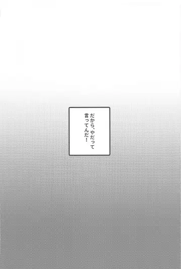 [Koma] Dakara, Yadatte Ittenda! - SO I SAY NO! Fhentai - Page 28