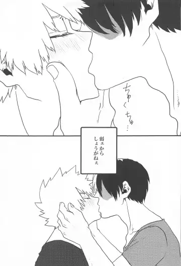 [Koma] Dakara, Yadatte Ittenda! - SO I SAY NO! Fhentai - Page 33