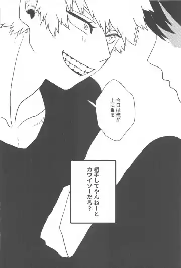 [Koma] Dakara, Yadatte Ittenda! - SO I SAY NO! Fhentai - Page 34